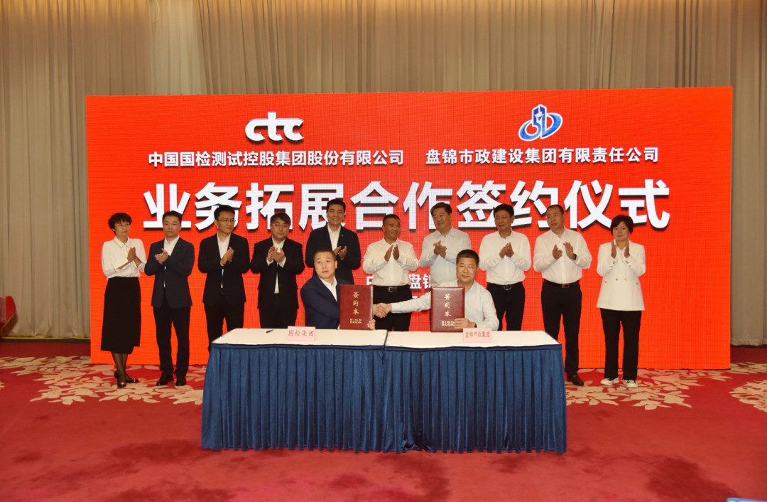 深耕东北建工检测业务丨乐动网站_乐动(中国)集团盘锦办事处正式揭牌成立image002.jpg
