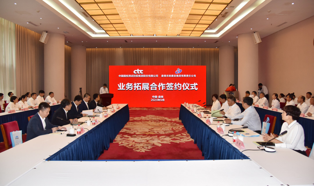 深耕东北建工检测业务丨乐动网站_乐动(中国)集团盘锦办事处正式揭牌成立image003.jpg